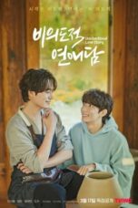 Nonton Streaming Download Drama Nonton Unintentional Love Story (2023) Sub Indo Subtitle Indonesia