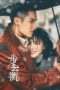 Nonton Streaming Download Drama Nonton The Last Princess (2023) Sub Indo Subtitle Indonesia