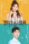 Nonton Streaming Download Drama Nonton The Science of Falling in Love (2023) Sub Indo Subtitle Indonesia