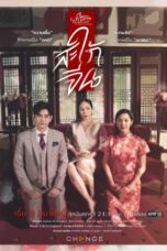 Nonton Streaming Download Drama Nonton Club Friday the Series: Love and Belief – Traditional Love (2023) Sub Indo Subtitle Indonesia