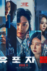 Nonton Streaming Download Drama Nonton The Distributors (2022) Sub Indo jf Subtitle Indonesia