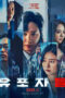 Nonton Streaming Download Drama Nonton The Distributors (2022) Sub Indo jf Subtitle Indonesia