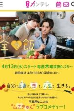 Nonton Streaming Download Drama Nonton Naked Dining (2023) Sub Indo Subtitle Indonesia