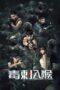 Nonton Streaming Download Drama Nonton Stabbing Into the Throat (2022) Sub Indo jf Subtitle Indonesia