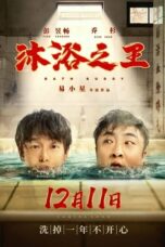 Nonton Streaming Download Drama Nonton Bath Buddy (2020) Sub Indo jf Subtitle Indonesia