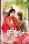 Nonton Streaming Download Drama Nonton Chen Xue Ling (2023) Sub Indo Subtitle Indonesia