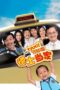 Nonton Streaming Download Drama Nonton Taxi! Taxi! (2013) Sub Indo jf Subtitle Indonesia