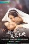 Nonton Streaming Download Drama Nonton Send You My First Dream (2023) Sub Indo Subtitle Indonesia