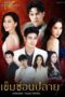 Nonton Streaming Download Drama Nonton Khem Sorn Plai (2022) Sub Indo Subtitle Indonesia