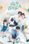 Nonton Streaming Download Drama Nonton Please Be My Family (2023) Sub Indo Subtitle Indonesia