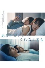 Nonton Streaming Download Drama Nonton Even If You Don’t Do It (2023) Sub Indo Subtitle Indonesia