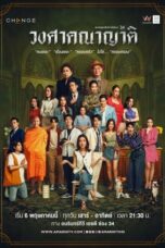 Nonton Streaming Download Drama Nonton The Family (2023) Sub Indo Subtitle Indonesia