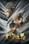 Nonton Streaming Download Drama Nonton Fantasy Magician 2 (2023) Sub Indo jf Subtitle Indonesia