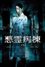 Nonton Streaming Download Drama Nonton Demon Ward (2013) Sub Indo Subtitle Indonesia