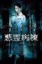 Nonton Streaming Download Drama Nonton Demon Ward (2013) Sub Indo Subtitle Indonesia