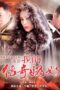 Nonton Streaming Download Drama Nonton My Legendary Grandmother and I (2014) Sub Indo Subtitle Indonesia