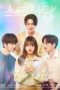 Nonton Streaming Download Drama Nonton Sound Candy (2023) Sub Indo Subtitle Indonesia