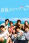 Nonton Streaming Download Drama Nonton Cinderellas of Midsummer (2023) Sub Indo Subtitle Indonesia