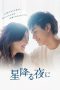 Nonton Streaming Download Drama Nonton On A Starry Night (2023) Sub Indo Subtitle Indonesia