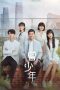 Nonton Streaming Download Drama Nonton Once and Forever (2023) Sub Indo Subtitle Indonesia