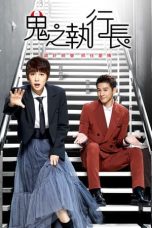 Nonton Streaming Download Drama Nonton Trick or Love (2023) Sub Indo Subtitle Indonesia