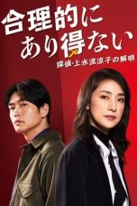 Nonton Streaming Download Drama Nonton Logically Impossible! Detective Ryoko Kamizuru is on the Case (2023) Sub Indo Subtitle Indonesia