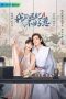 Nonton Streaming Download Drama Nonton I Have A Smart Doctor Wife S01 (2023) Sub Indo Subtitle Indonesia