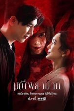 Nonton Streaming Download Drama Nonton The Stone of Affection / Manee Phayabat (2023) Sub Indo Subtitle Indonesia