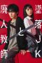 Nonton Streaming Download Drama Nonton Falling High School Girl and Irresponsible Teacher (2023) Sub Indo Subtitle Indonesia