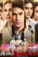 Nonton Streaming Download Drama Nonton Doctor Detective (2023) Sub Indo Subtitle Indonesia