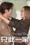 Nonton Streaming Download Drama Nonton My One and Only (2023) Sub Indo Subtitle Indonesia