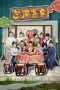 Nonton Streaming Download Drama Nonton Hilarious Family / Orchid’s Wedding (2023) Sub Indo Subtitle Indonesia