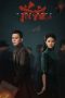 Nonton Streaming Download Drama Nonton The Eve (2023) Sub Indo Subtitle Indonesia