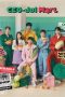 Nonton Streaming Download Drama Nonton CEO-dol Mart (2023) Sub Indo Subtitle Indonesia