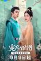 Nonton Streaming Download Drama Nonton Estranged Fall in Love (2023) Sub Indo Subtitle Indonesia