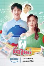 Nonton Streaming Download Drama Nonton Ghost Rookie (2023) Sub Indo jf Subtitle Indonesia