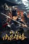 Nonton Streaming Download Drama Nonton Di Renjie Secret Soldier Borrows the Road (2023) Sub Indo jf Subtitle Indonesia