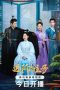 Nonton Streaming Download Drama Nonton Wise Woman (2023) Sub Indo Subtitle Indonesia