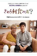 Nonton Streaming Download Drama Nonton What Did You Eat Yesterday? S02 (2023) Sub Indo Subtitle Indonesia