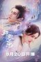 Nonton Streaming Download Drama Nonton The Deliberations of Love (2023) Sub Indo Subtitle Indonesia