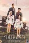 Nonton Streaming Download Drama Nonton Tricky in Love (2023) Sub Indo Subtitle Indonesia