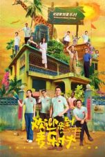 Nonton Streaming Download Drama Nonton Welcome to Milele Village (2023) Sub Indo Subtitle Indonesia