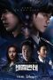 Nonton Streaming Download Drama Nonton Vigilante (2023) Sub Indo Subtitle Indonesia