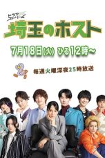 Nonton Streaming Download Drama Nonton Saitama Host Club (2023) Sub Indo Subtitle Indonesia