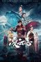 Nonton Streaming Download Drama Nonton The Legends of Changing Destiny (2023) Sub Indo Subtitle Indonesia