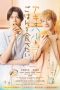 Nonton Streaming Download Drama Nonton Let’s Eat Together, Aki and Haru (2023) Sub Indo jf Subtitle Indonesia