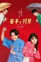 Nonton Streaming Download Drama Nonton ISHIKO and HANEO: You’re Suing Me? (2022) Sub Indo Subtitle Indonesia