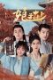 Nonton Streaming Download Drama Nonton Wife Above All / Niang Zi Zai Shang (2023) Sub Indo Subtitle Indonesia