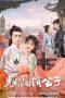 Nonton Streaming Download Drama Nonton Startling Love (2023) Sub Indo Subtitle Indonesia