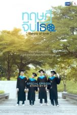 Nonton Streaming Download Drama Nonton Theory of Love: Special Episode “Stand By Me” (2020) Sub Indo Subtitle Indonesia